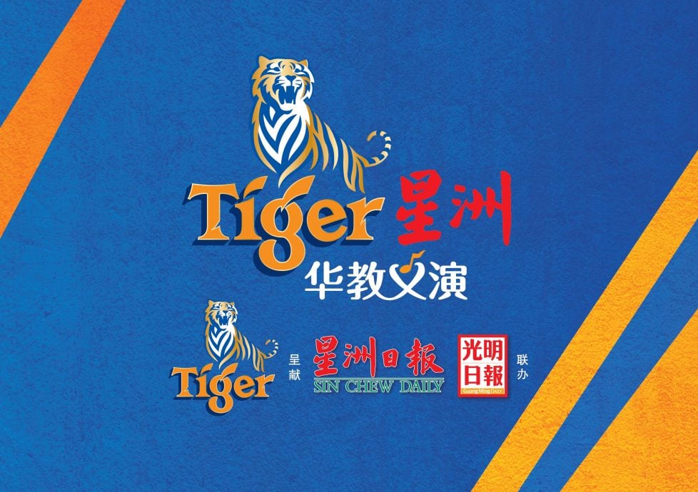 东：文德里华小Tiger星洲义演颜伳全捐3万冀抛砖引玉