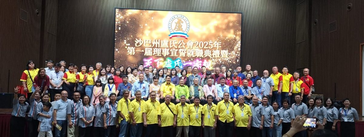 东:(已签发)彭亨文冬卢氏联宗会