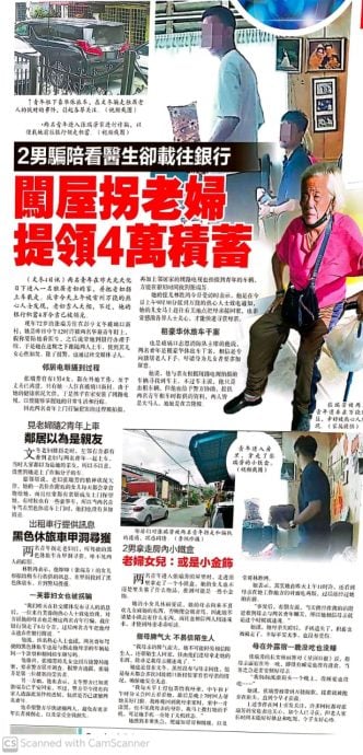 东：（已签发）文冬雀友俱乐部将通过活动提醒长者的防范意识