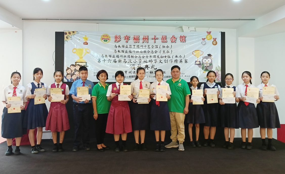 东:(已签发)第十六届新马汶小学现场华文创作精英赛颁奖礼