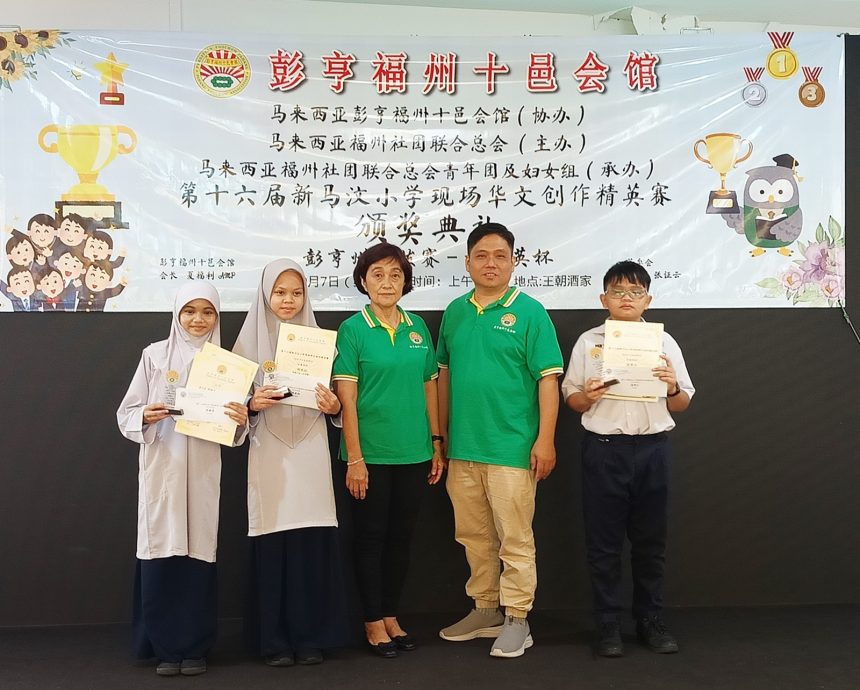 东:(已签发)第十六届新马汶小学现场华文创作精英赛颁奖礼