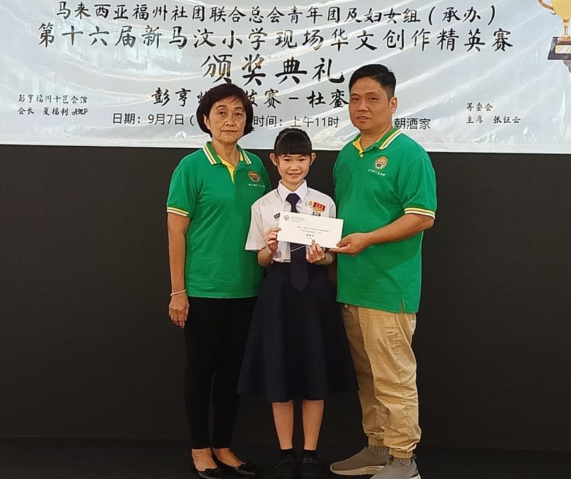 东:(已签发)第十六届新马汶小学现场华文创作精英赛颁奖礼