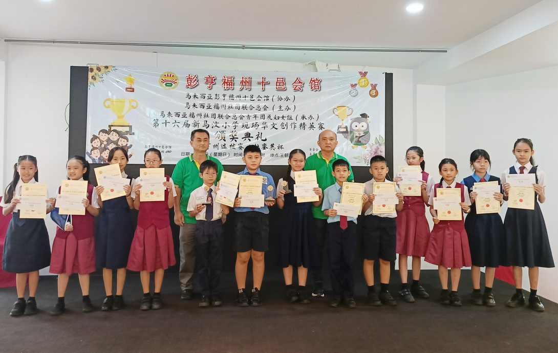 东:(已签发)第十六届新马汶小学现场华文创作精英赛颁奖礼