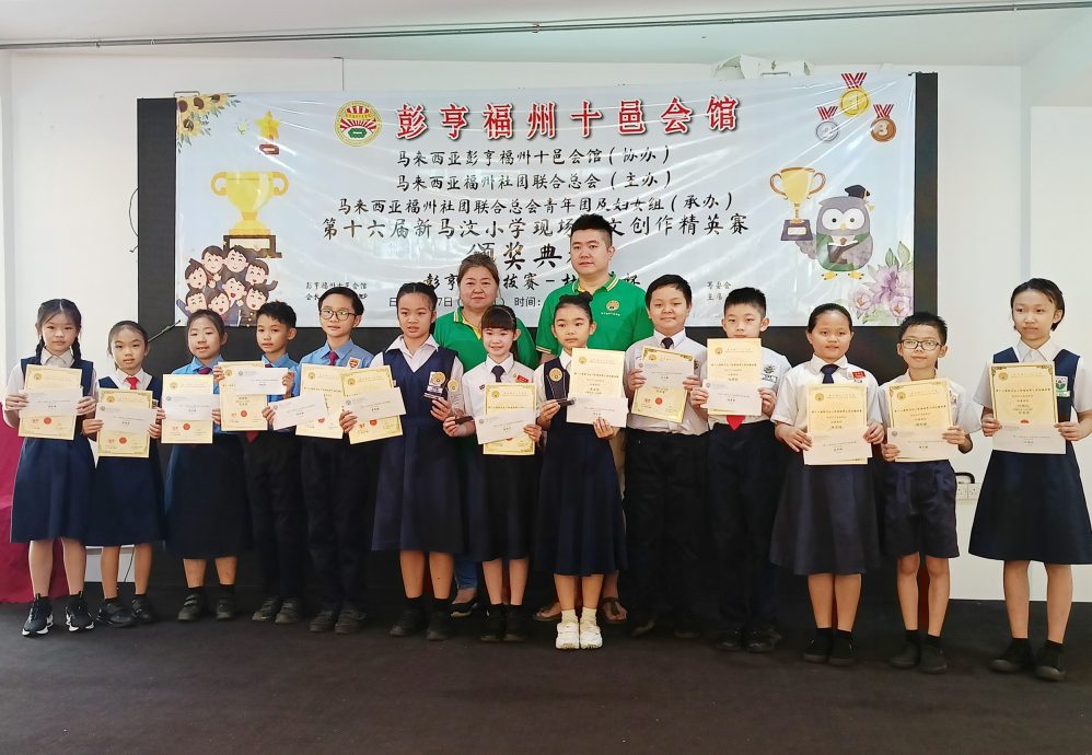 东:(已签发)第十六届新马汶小学现场华文创作精英赛颁奖礼
