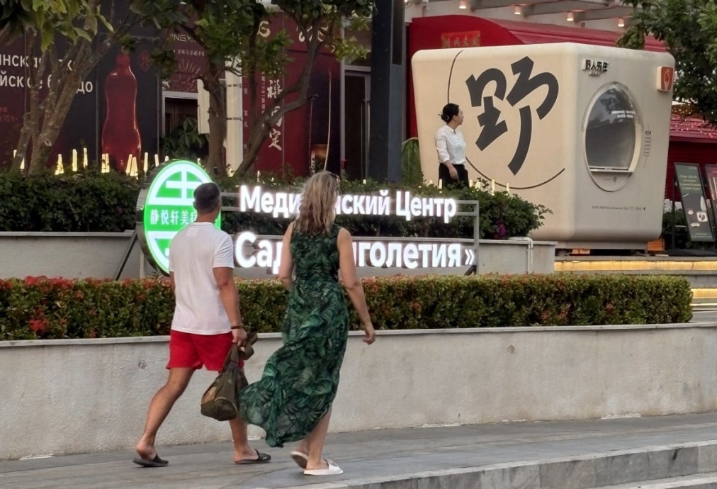 中国15日起开放俄罗斯公民免签入境30天 试办一年