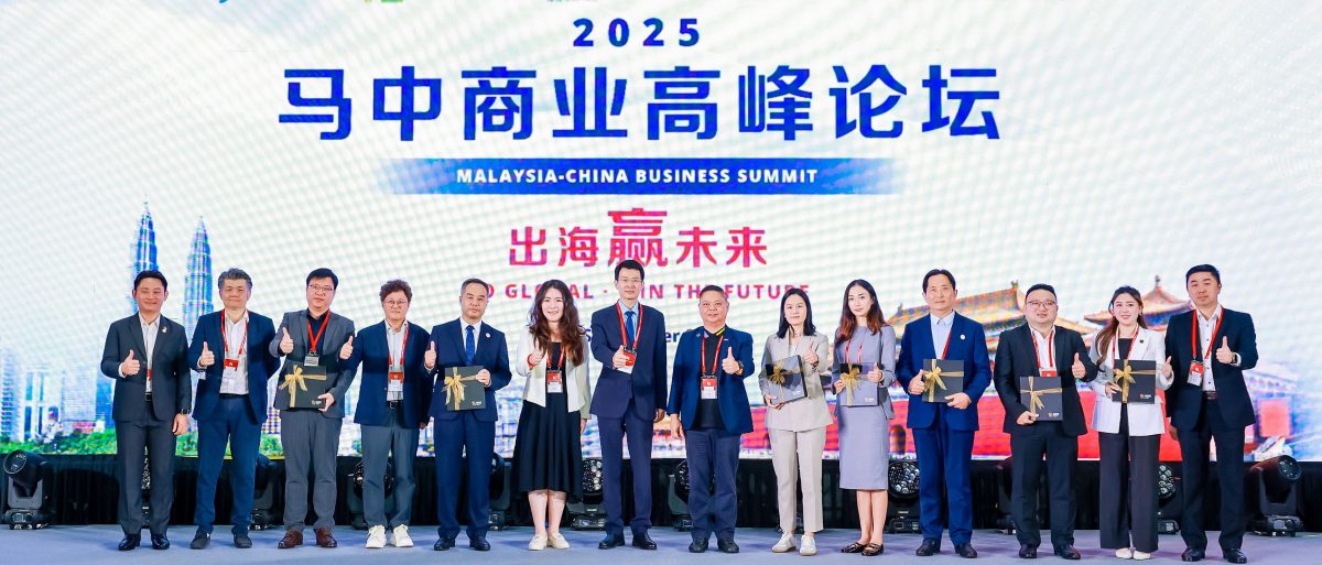 中国与东盟是兄弟般的关系; 唇齿相依 “2025 马中商业高峰论坛” 共同探讨 “出海赢未来”