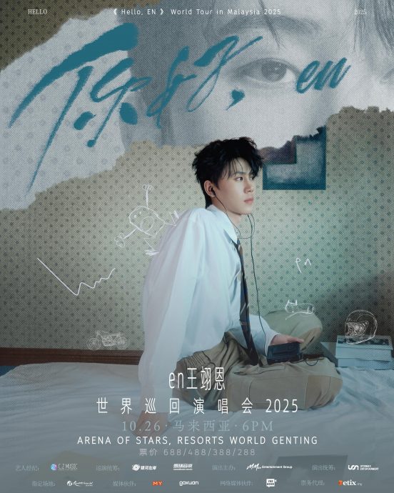 中国新生代唱作人EN王翊恩 1026云顶开个唱