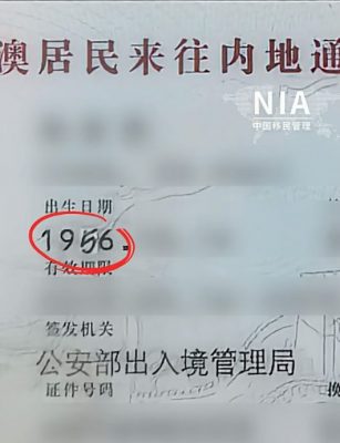 为了追求幸福 他动手改了一个数字
