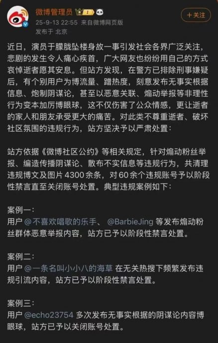 为于朦胧发声控真相被删 陈晓东贴文遭下架