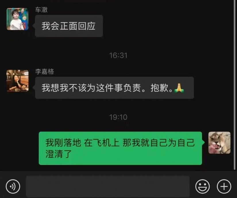 乃万火大驳斥小三指控 喊话车澈李嘉格出面澄清 