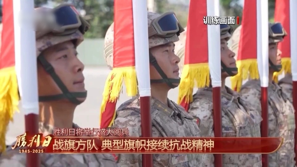 九三阅兵阅兵式分列式两步骤进行 70分钟具体安排公布