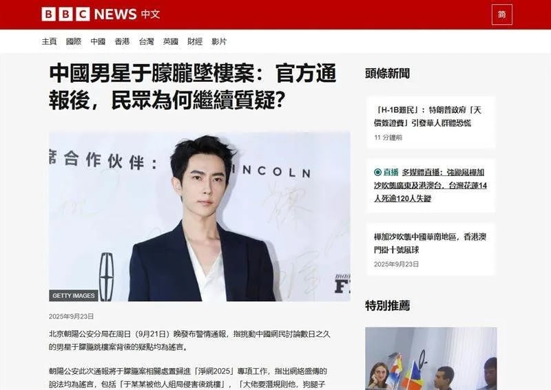 于朦胧之死登BBC头条 提3争议帮发声