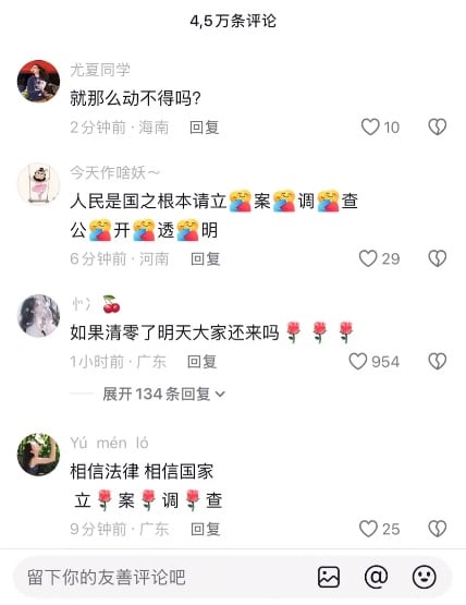 于朦胧坠亡阴谋论四起 近百万留言全被清空