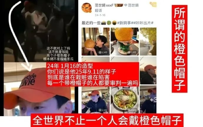 于朦胧坠亡阴谋论四起 近百万留言全被清空