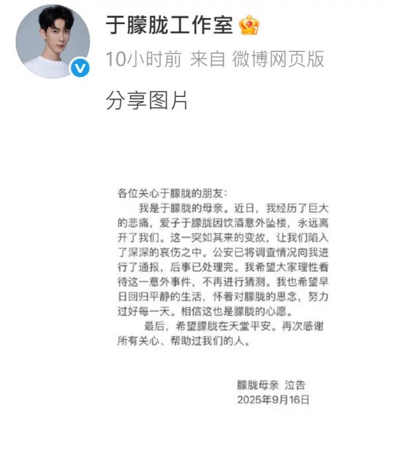 于朦胧坠楼5天母发声了 揭真正死因:饮酒意外