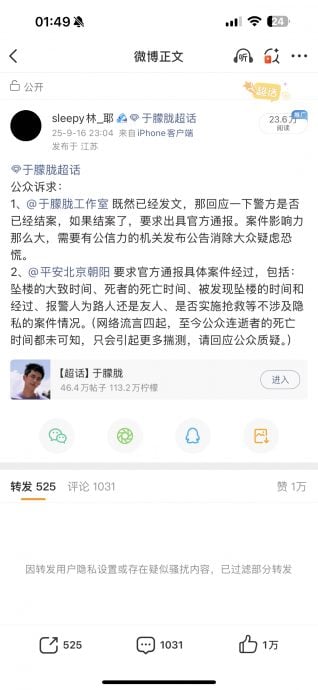 于朦胧坠楼5天母发声了 揭真正死因:饮酒意外