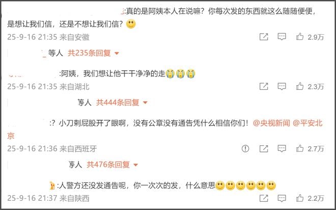 于朦胧坠楼5天母发声了 揭真正死因:饮酒意外