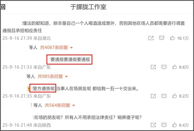 于朦胧坠楼5天母发声了 揭真正死因:饮酒意外