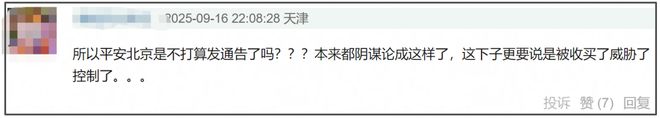 于朦胧坠楼5天母发声了 揭真正死因:饮酒意外