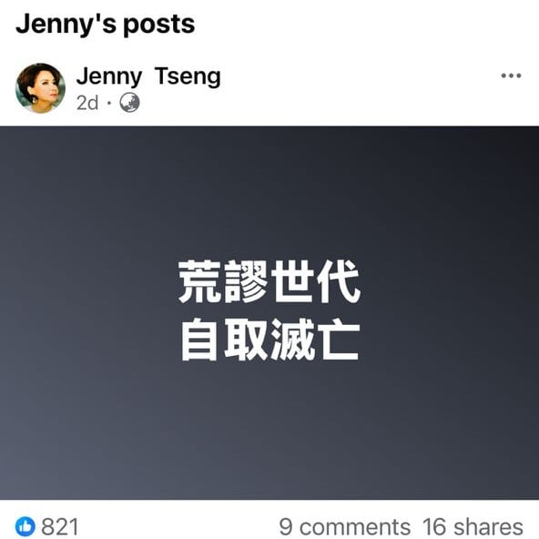 于朦胧坠楼死因难解 甄妮斥娱乐圈如《鱿鱼游戏》