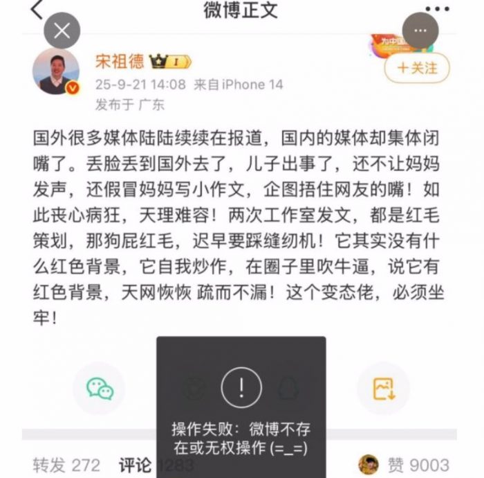 于朦胧恩师宋祖德开轰 贴文5分钟被消失又遭禁言