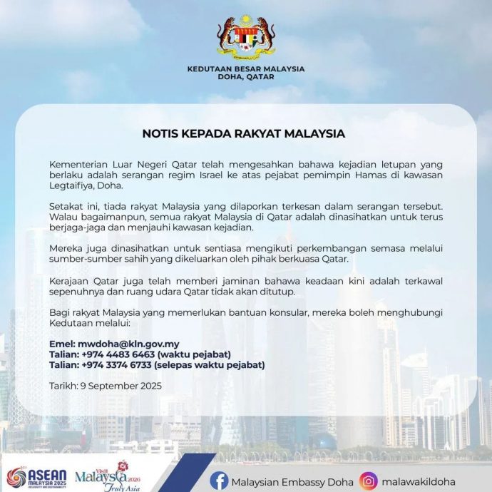 以色列袭击多哈 大使馆：目前无大马人受影响