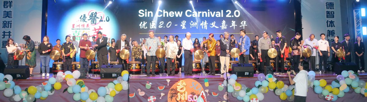 优医2.0星洲情义嘉年华  为优大医院筹逾28万 突破目标