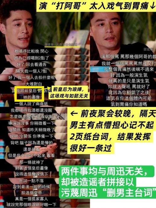 传霸凌《如懿传》剧组 周迅击破9大谣言