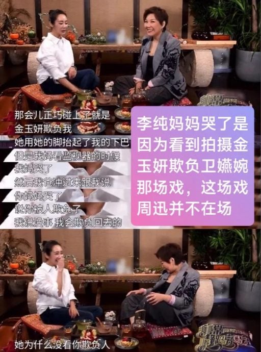 传霸凌《如懿传》剧组 周迅击破9大谣言