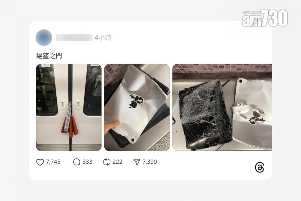 供星洲网：疑地铁门夹致iPad爆裂变形 网民“绝望之门”帖子引炮轰