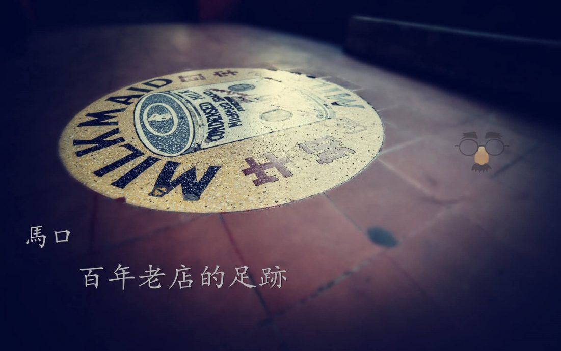 供星洲网:马口潮州村的今昔:一条路、一个会馆,见证潮人足迹