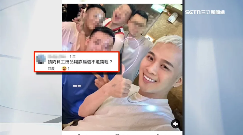 假卖张学友门票沦通缉犯 “星光帮”田品翔酒吧落网