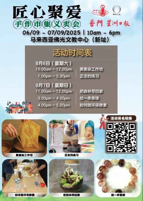 先下//大都会7-“匠心聚爱”手作市集义卖会,本周六举行,有图
