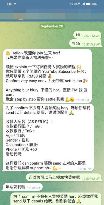 全国/求真/诈骗集团以“Youtube订阅赚佣金”做诱 示意确保奖励金不被盗领 事主须先填写收款人个资伺机套取民众资料