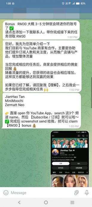 全国/求真/诈骗集团以“Youtube订阅赚佣金”做诱 示意确保奖励金不被盗领 事主须先填写收款人个资伺机套取民众资料