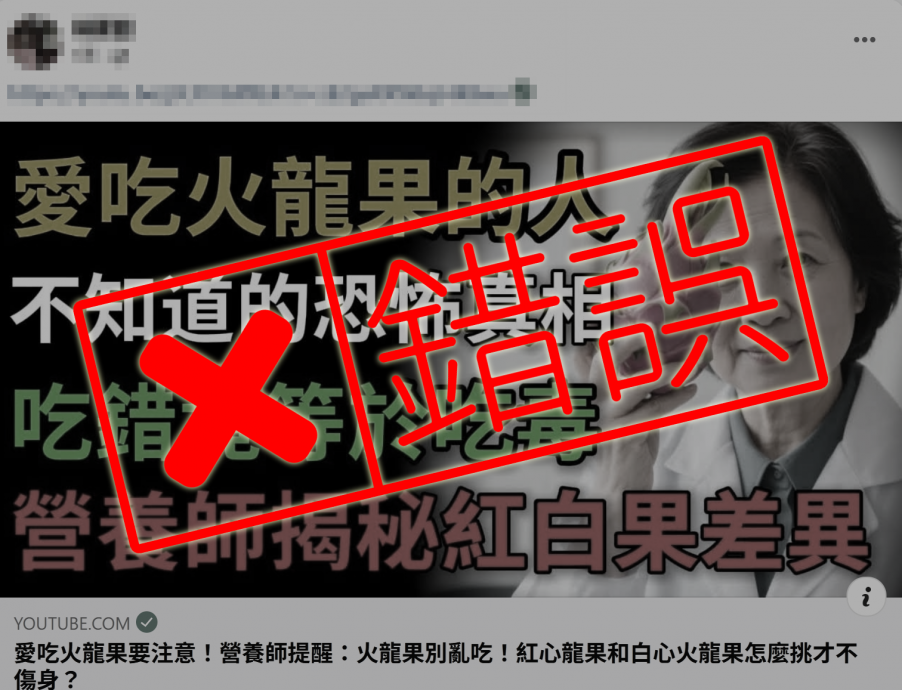 全国版／【求真】|红火龙果比白的好？ 营养师：两者各有优点