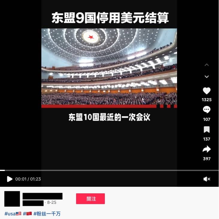 全国:求真:东盟9囯转使用本土货币停用美元?实为推广本地货币抗金融冲击