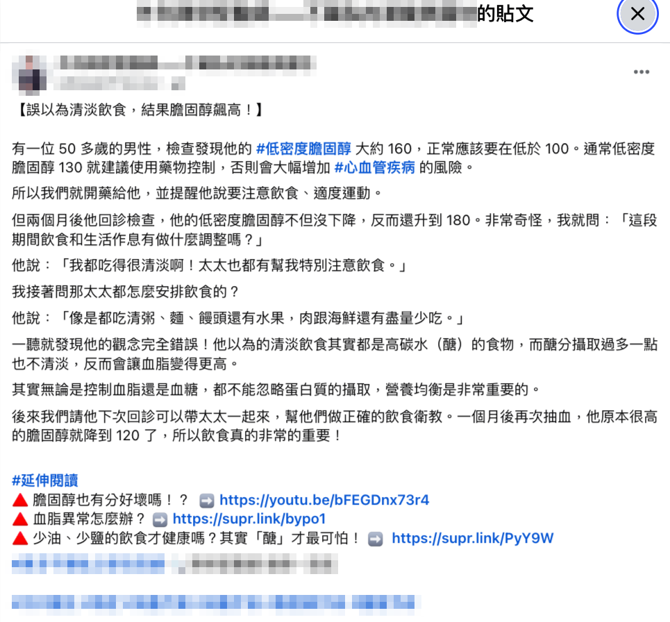 全国：求真：吃清粥、馒头会害胆固醇升高？专家：错把三酸甘油脂当坏胆固醇