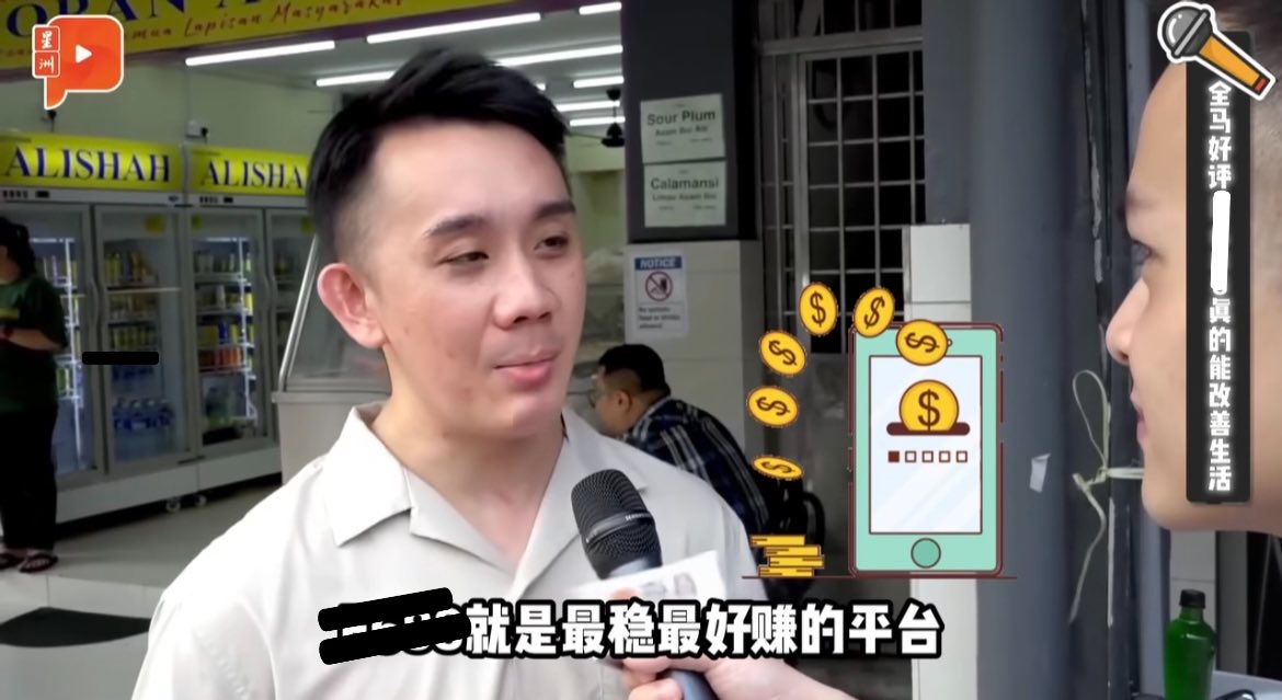 全国：求真：百格街访视频遭盗用修改，受访者无故成赌博平台“推荐人”