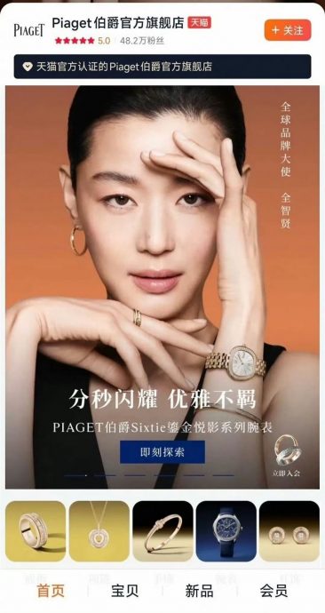 全智贤《暴风圈》被指辱华 代言品牌急撤广告