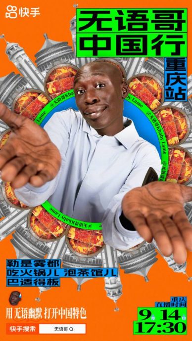 全球26亿粉丝无语哥下周直播游天津重庆广州 曾言想看看唐人街外的中国