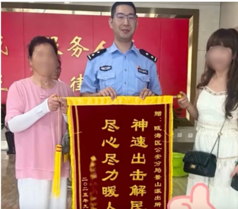 八旬老人遇电诈手机失控 民警一根牙签救下近17万