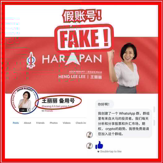 加好友邀入“投资群组” “王丽丽备用号”假的