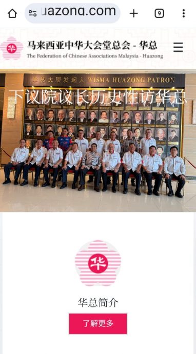 华总：“双官网”