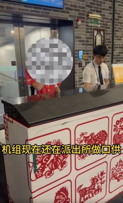 受前班机乘客醉酒闹事影响 全机组员警局录供 航班延误1天 