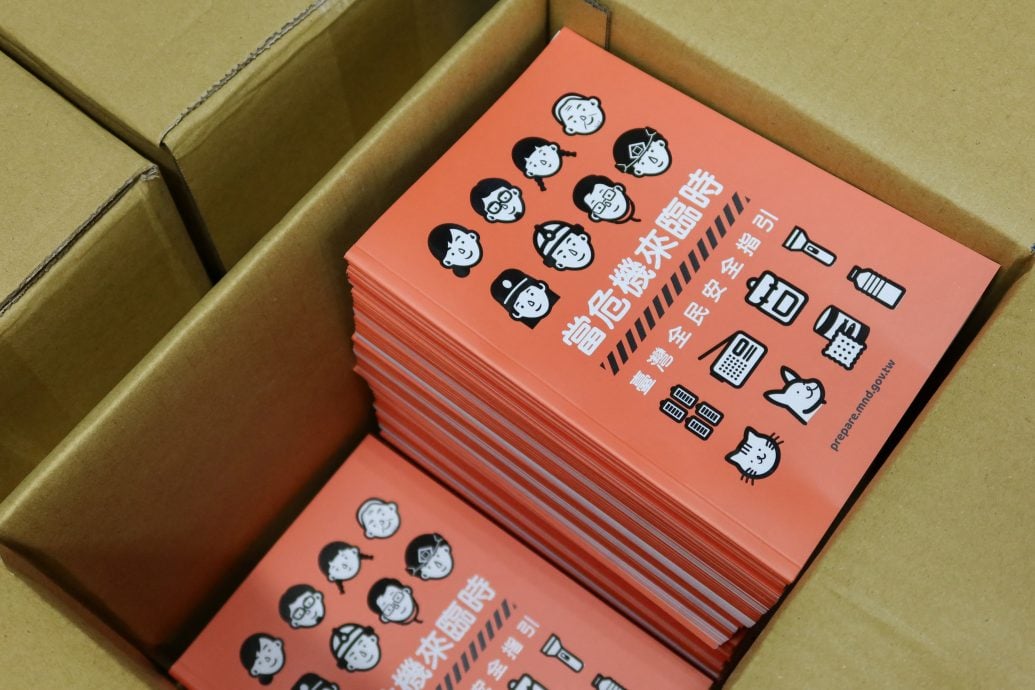 台新版全民防卫手册 声称任何“台湾投降”说法虚假