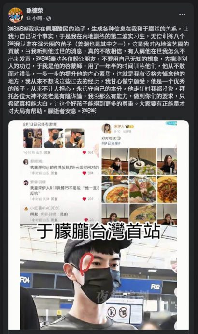 叹于朦胧母亲声明“残酷” 孙德荣抖出2疑点