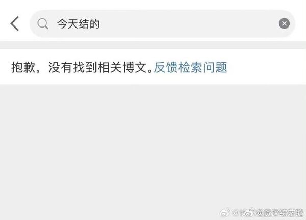 吴谨言结婚1年爆领证官宣文“消失” 洪尧火速回应:好着呢