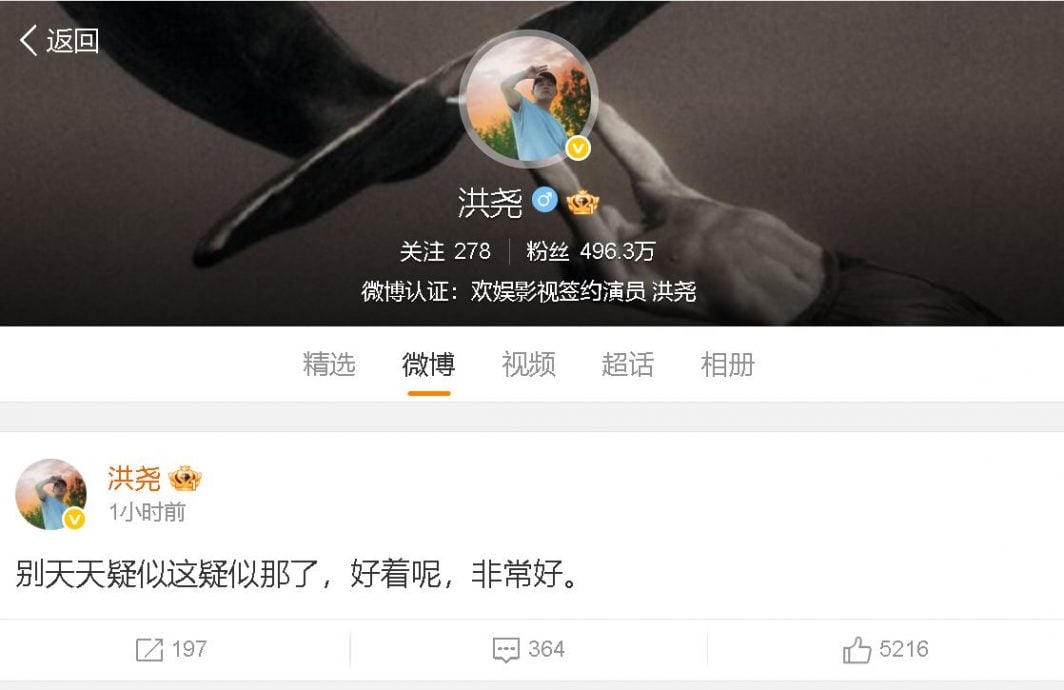 吴谨言结婚1年爆领证官宣文“消失” 洪尧火速回应:好着呢