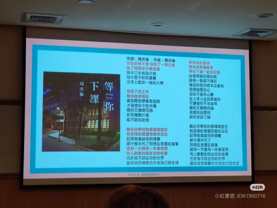 周杰伦歌词变性骚范例 《等你下课》被当反面教材